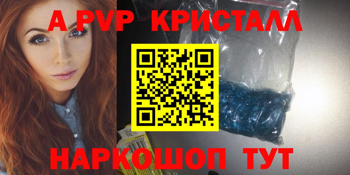 Alpha PVP VHQ  A-PVP  Щёлково  A-PVP VHQ  где купить наркоту  A-PVP VHQ  Вход с VPN 