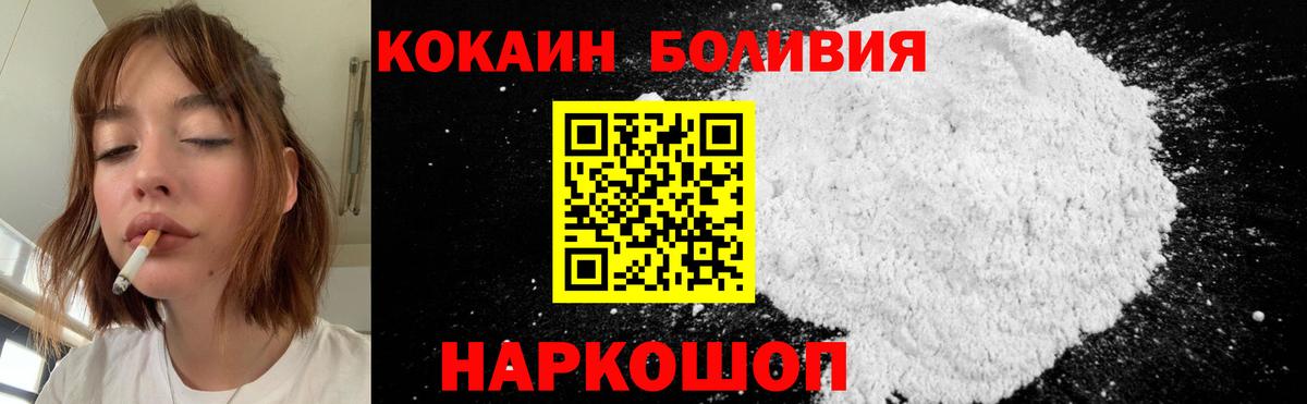 КОКАИН VHQ  Кокаин Fish Scale  Вход с VPN  Щёлково 