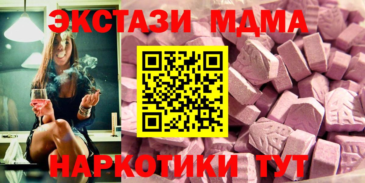 Щёлково  Экстази диски  Вход с VPN  Ecstasy диски 