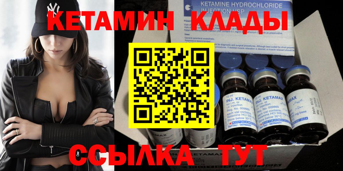 Кетамин ketamine Щёлково