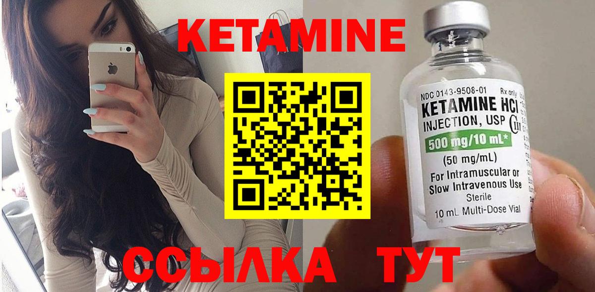 Щёлково  Кетамин ketamine  Вход с VPN 