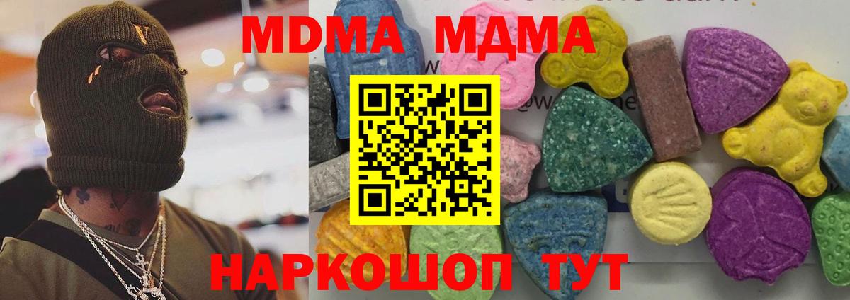 MDMA Molly Щёлково