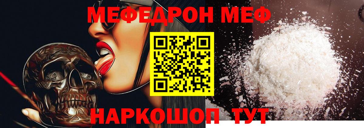 Меф mephedrone  Меф  Щёлково  Вход с VPN  МЕФ VHQ 
