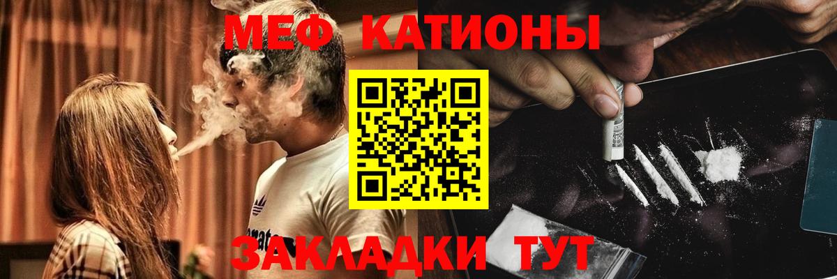 Мефедрон мука Щёлково