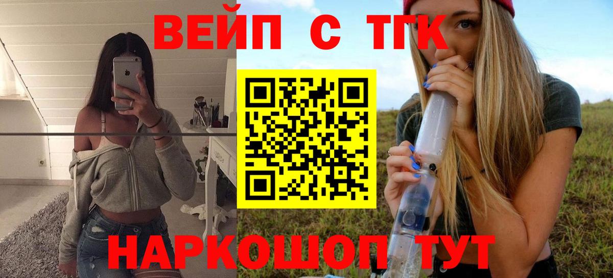 Щёлково  Дистиллят ТГК Wax  Вход с VPN 